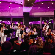 Золотые хиты ABBA от симфонического оркестра на крытой панорамной крыше фотографии