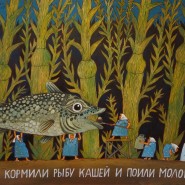 Выставка «Евгений Родионов. Чудолесье» фотографии