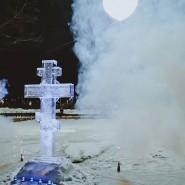 Праздник Крещения Господня в парке «Сокольники» 2018 фотографии