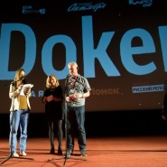 Фестиваль «Doker Week» 2020 фотографии