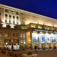 Концертный зал имени П.И. Чайковского фотографии