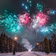 Новогодняя ночь в Парке Победы на Поклонной горе 2020 фотографии