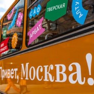 Проект «Привет, Москва!» 2023 фотографии
