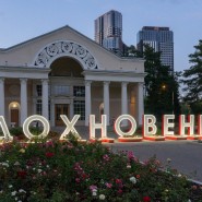 Фото: vdnh.ru