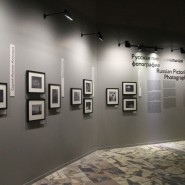 Выставка «Энциклопедия фотографии (1891–1991)» фотографии