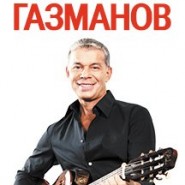 Олег Газманов фотографии