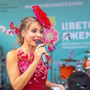 Фестиваль «Московское лето. Цветочный джем» 2017 фотографии