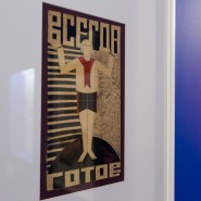Выставка «История моды: от авангарда к ГОСТу» фотографии