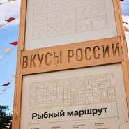 Фото: russiantastesfest.ru