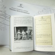 Выставка «Семья — мое наследие» фотографии