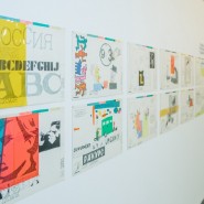 Выставка «Реконструкция 90-х. Медиа-культура. Взгляд из будущего» фотографии
