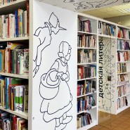 Фото: biblioteka.nekrasovka.ru