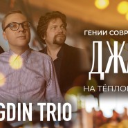 Джаз-концерт ILUGDIN TRIO на теплой крыше в центре Москвы 2022 фотографии
