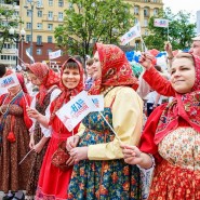 Акция «Надень народное на День России» 2019 фотографии
