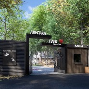 Альпака Парк в парке Сокольники фотографии