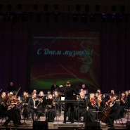 День музыки в Выставочных залах Москвы 2020 фотографии