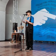 Литературно-театральный фестиваль «БеспринцЫпные чтения» 2023 фотографии