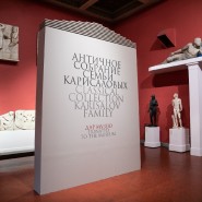 Выставка «Античное собрание семьи Карисаловых» фотографии