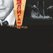 Хулиган. Исповедь фотографии