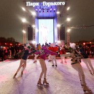 Открытие зимнего сезона в Парке Горького 2017 фотографии