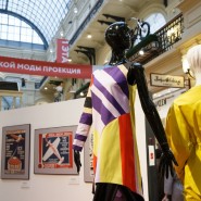 Выставка «Мода – народу! От конструктивизма к дизайну» фотографии