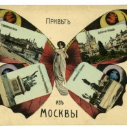 Выставка «Андрей Белый: из Москвы Серебряного века в Москву советскую» фотографии