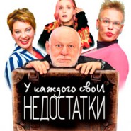 У каждого свои недостатки фотографии