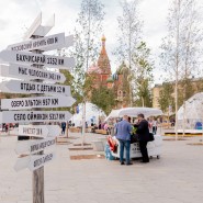 Фестиваль Русского географического общества 2022 фотографии