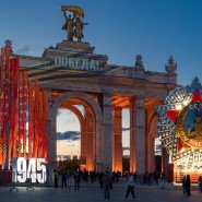 Фото: vdnh.ru