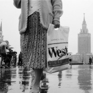 Выставка «Наши 1990-е. Время перемен» фотографии