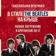 The Beatles на крыше: единственное трибьют-шоу в погружением в британские 60-е «Let It Be» фотографии