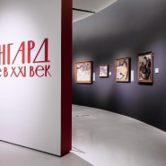 Выставка «Авангард. На телеге в XXI век» фотографии