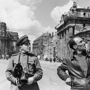Выставка «Неизвестный Берлин. Май 1945 года» фотографии