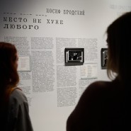 Фото: vk.com/j_museum