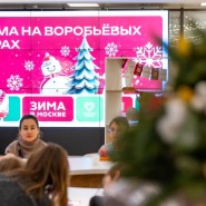 Фото: zima.mos.ru