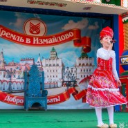 Праздник мороженого в Измайловском Кремле 2022 фотографии