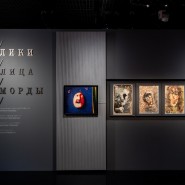 Выставка «Лица, Лики, Морды» фотографии