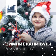 Зимние IT-каникулы в Компьютерной Академии ШАГ 2022 фотографии