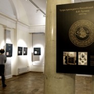 Выставка «Тугра: крымский символ российской государственности» фотографии