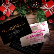 Незабываемые новогодние праздники и подарки для родных и близких в Иммерсивном театре «Морфеус» фотографии