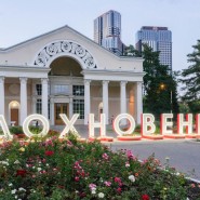 Фото: vdnh.ru