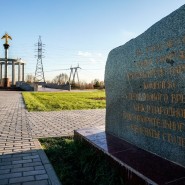 Парк 850-летия Москвы фотографии