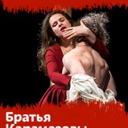 Братья Карамазовы фотографии