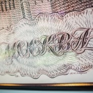 Выставка «Каллиграфия о Москве» фотографии