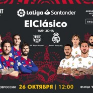 Трансляция матча «Барселона» — «Реал Мадрид» на большом экране 2019 фотографии