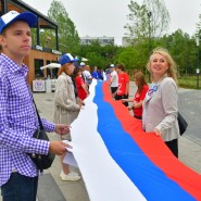 День Государственного флага России в «Лужниках» 2023 фотографии