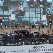 Фото: zaryadyepark.ru