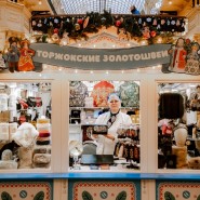 Фото: vk.com/gum_russia