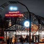 Фото: zima.mos.ru