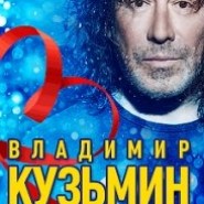 Владимир Кузьмин фотографии